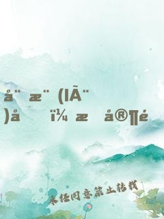 娛樂(lè)圈，我家開(kāi)的！